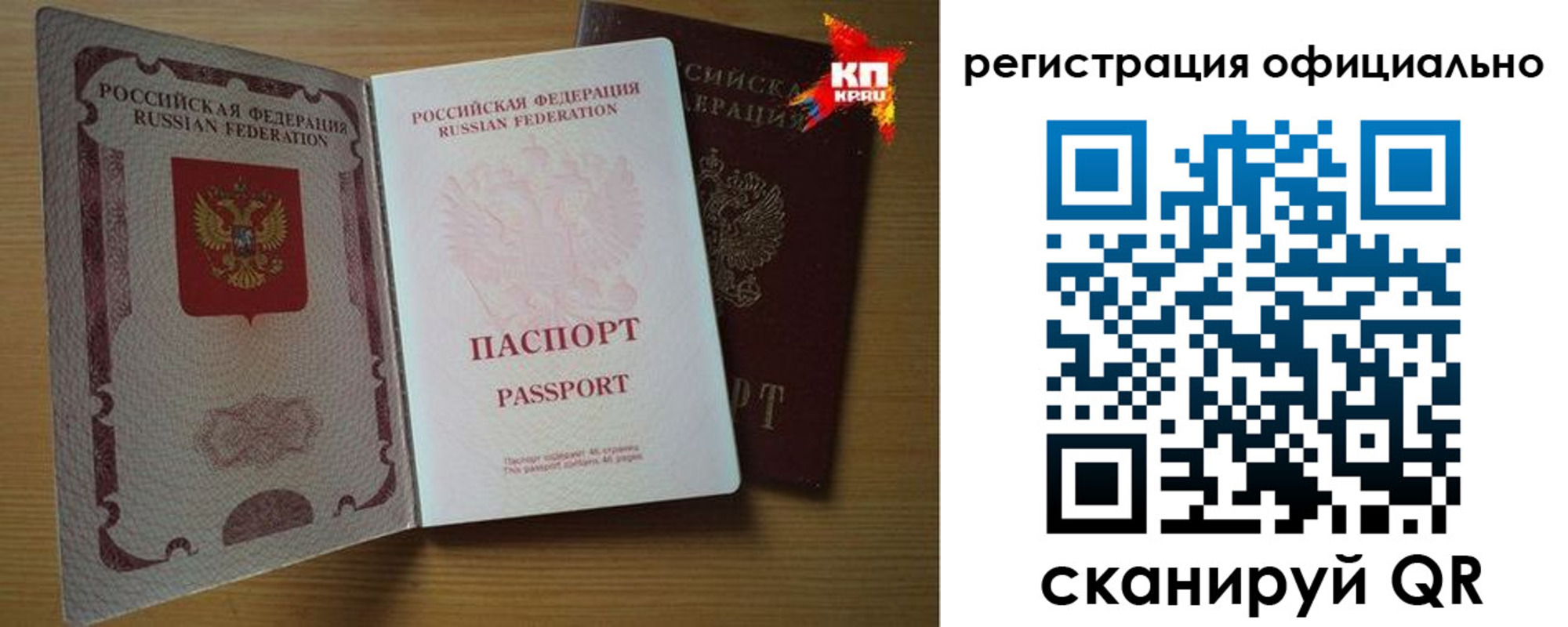 регистрация в Лянторе