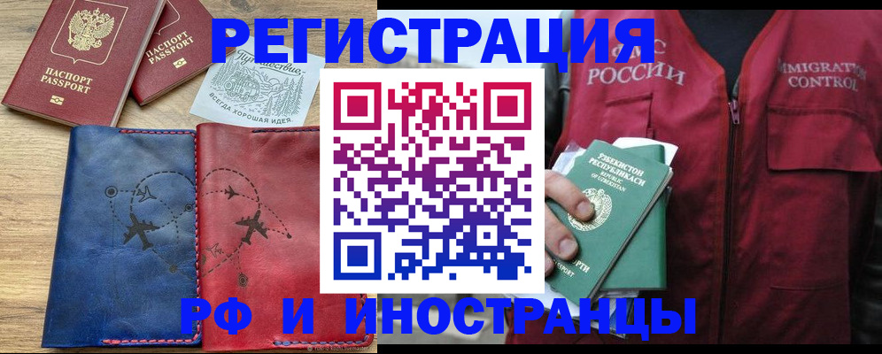 временная регистрация для школы в Лянторе