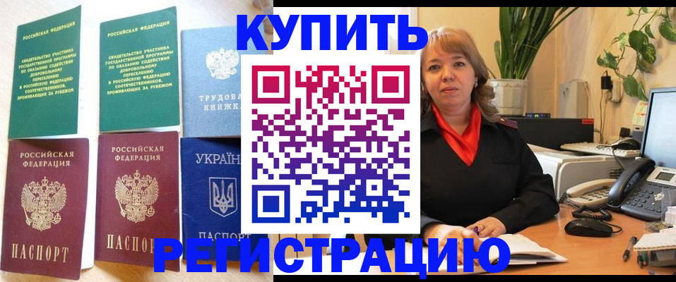 временная регистрация в квартире в Лянторе
