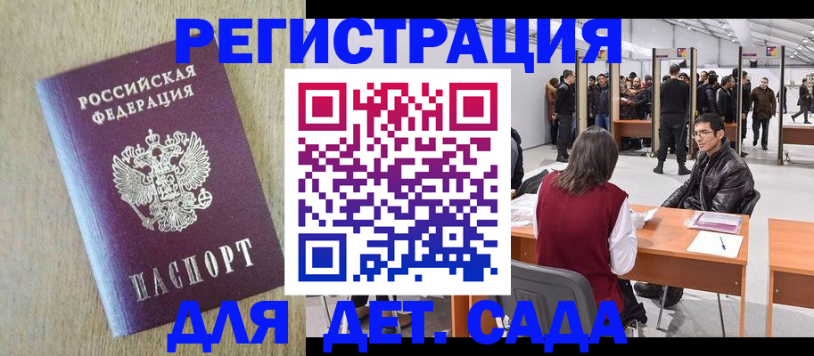 временная регистрация недорого в Лянторе