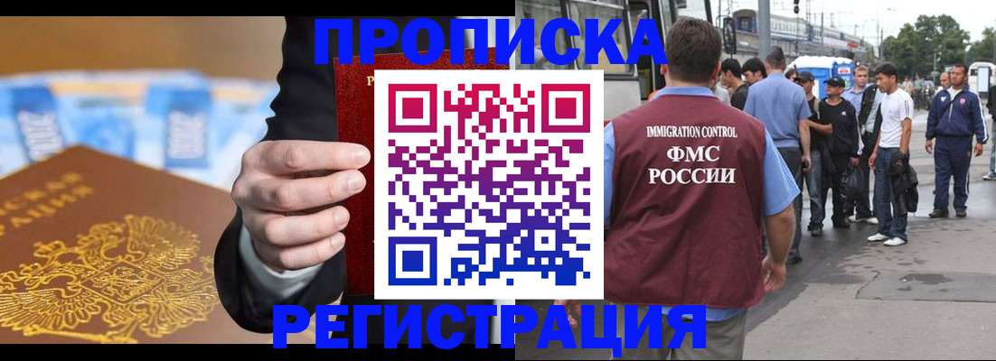 прописка регистрация в Лянторе