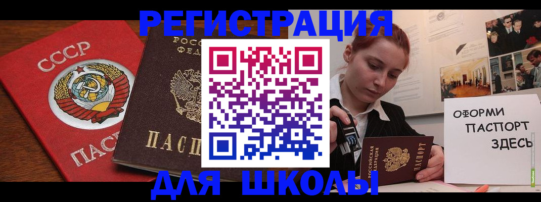 временная регистрация собственник в Лянторе
