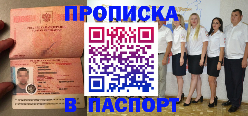 прописка для кредита в Лянторе