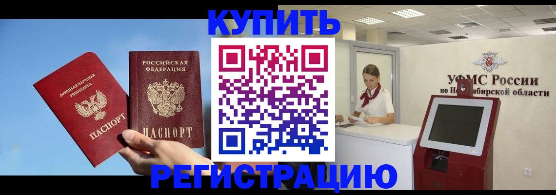 временная регистрация купить в Лянторе