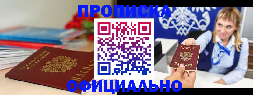 прописка для кредита в Лянторе