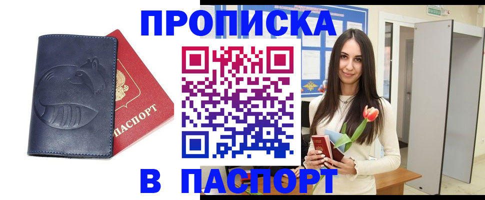 регистрация в Лянторе