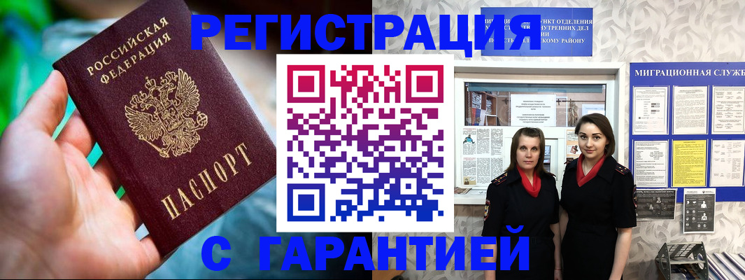 регистрация в Лянторе