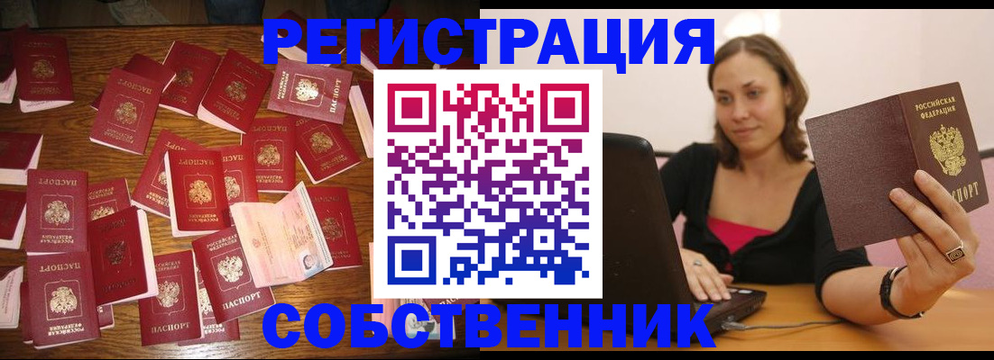 прописка для военкомата в Лянторе