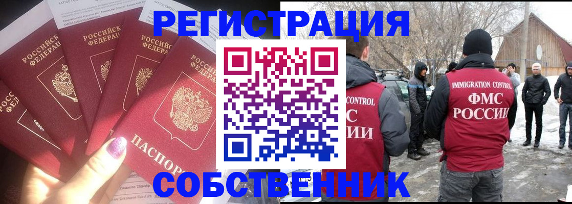 временная регистрация в квартире в Лянторе