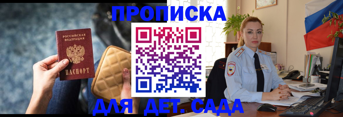 временная регистрация законно в Лянторе